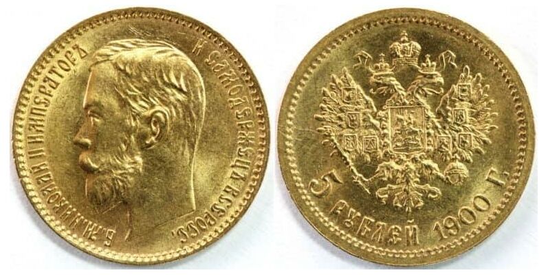  5 рублей 1900 года (ФЗ) (золото, Николай II), фото 1 