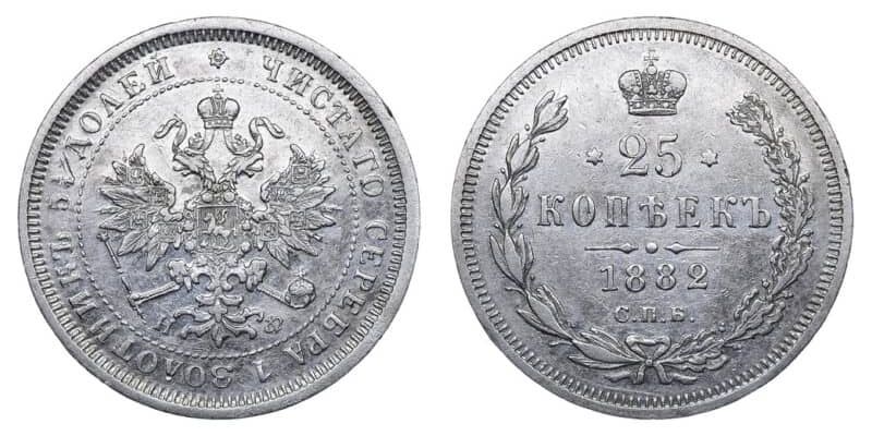  25 копеек 1882 года (Александр III, серебро), фото 1 