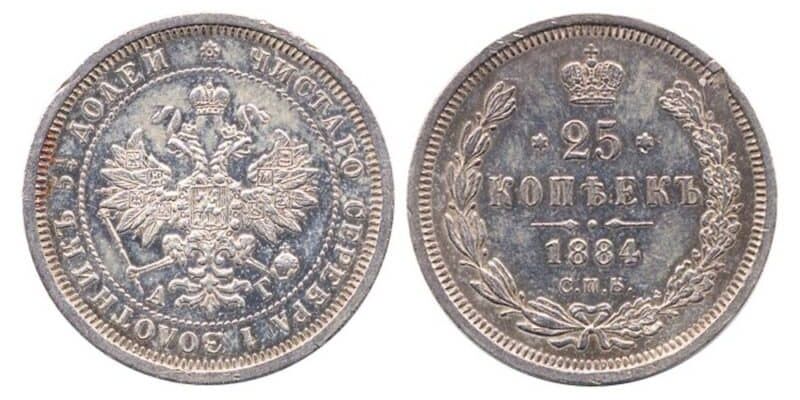  25 копеек 1884 года (Александр III, серебро), фото 1 