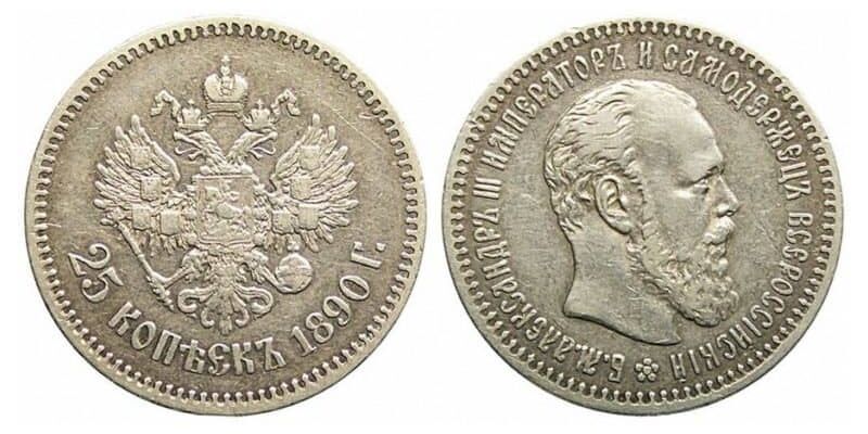  25 копеек 1889 года (Александр III, серебро), фото 1 