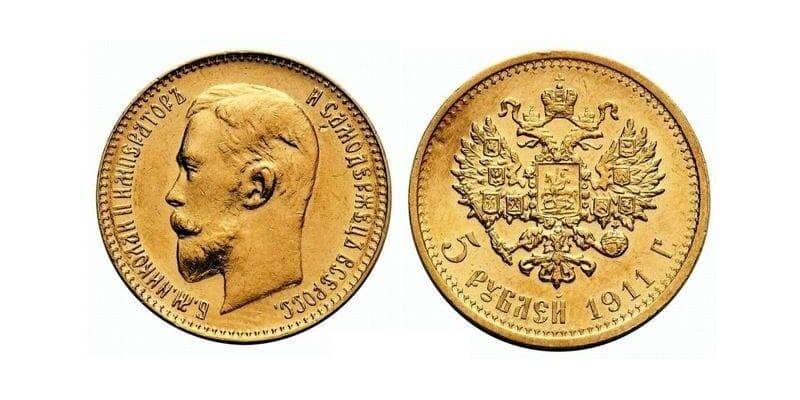  5 рублей 1911 года (ЭБ) (золото, Николай II), фото 1 