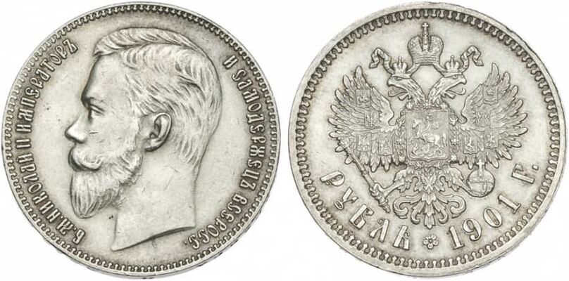  1 рубль 1901 года (ФЗ, АР), фото 1 