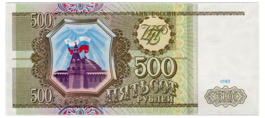  500 РУБЛЕЙ 1993, фото 1 