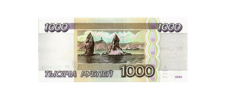  1 000 РУБЛЕЙ 1995, фото 1 