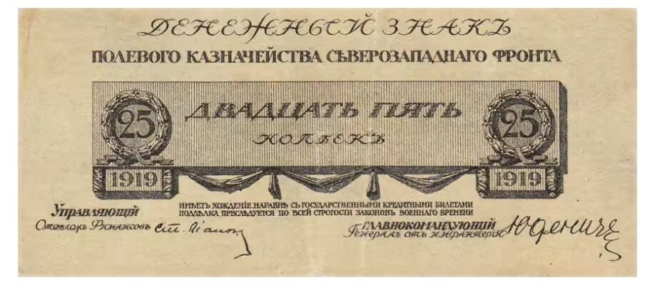  25 копеек 1919, фото 1 