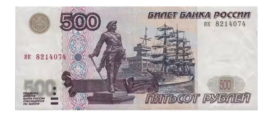  500 РУБЛЕЙ МОДИФИКАЦИЯ 2001, фото 1 