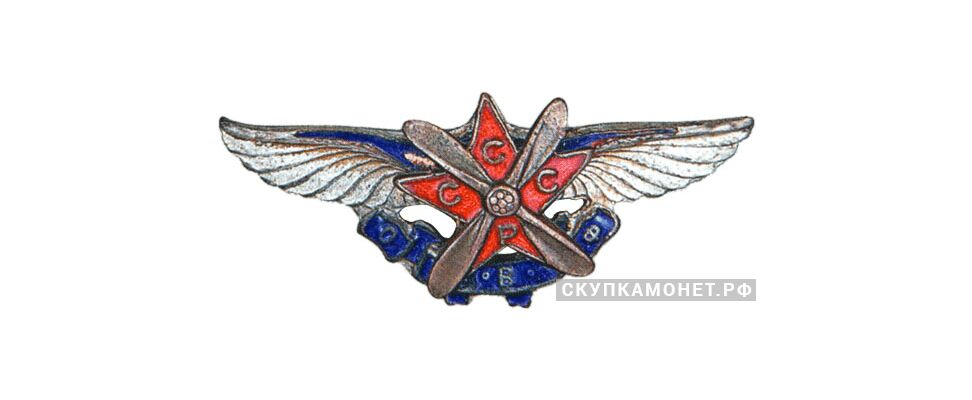  Членский знак ОДВФ, знаки добровольных обществ и общественных организаций, фото 1 
