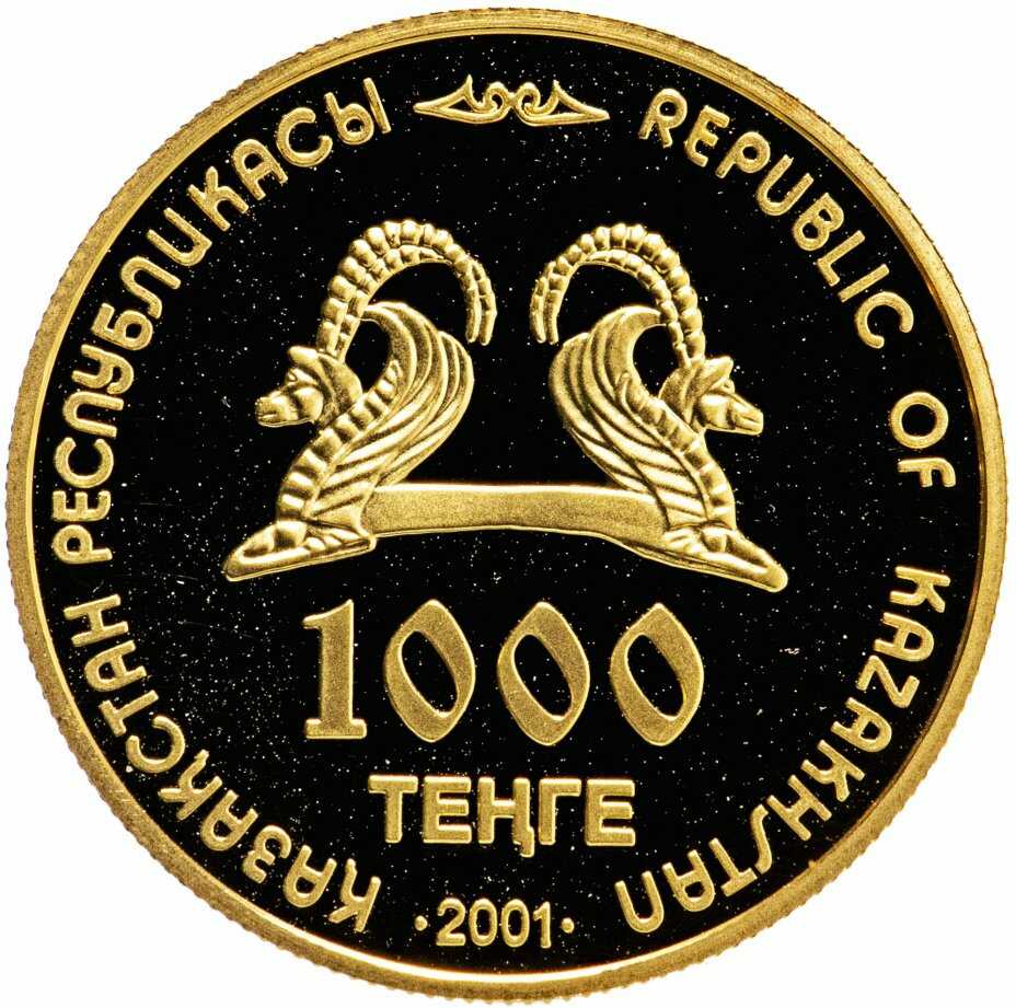103 тысячи тенге в рублях. 1000 Тенге монета. Казахская Золотая монета. Золотая монета Казахстана золотой человек. 300 Тенге монета.