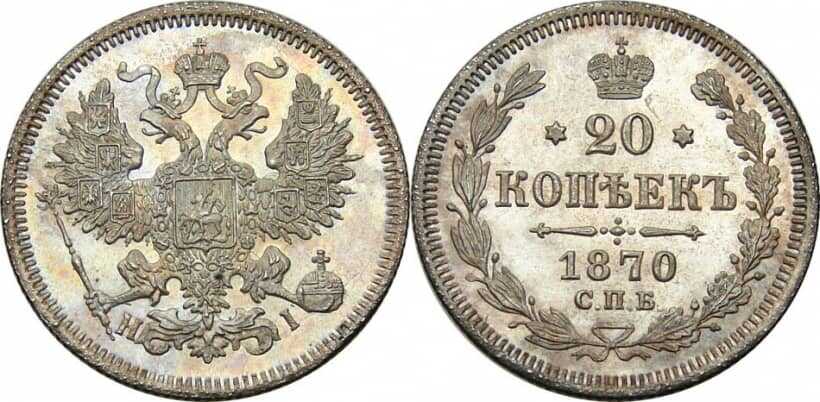 Продам монеты 1870