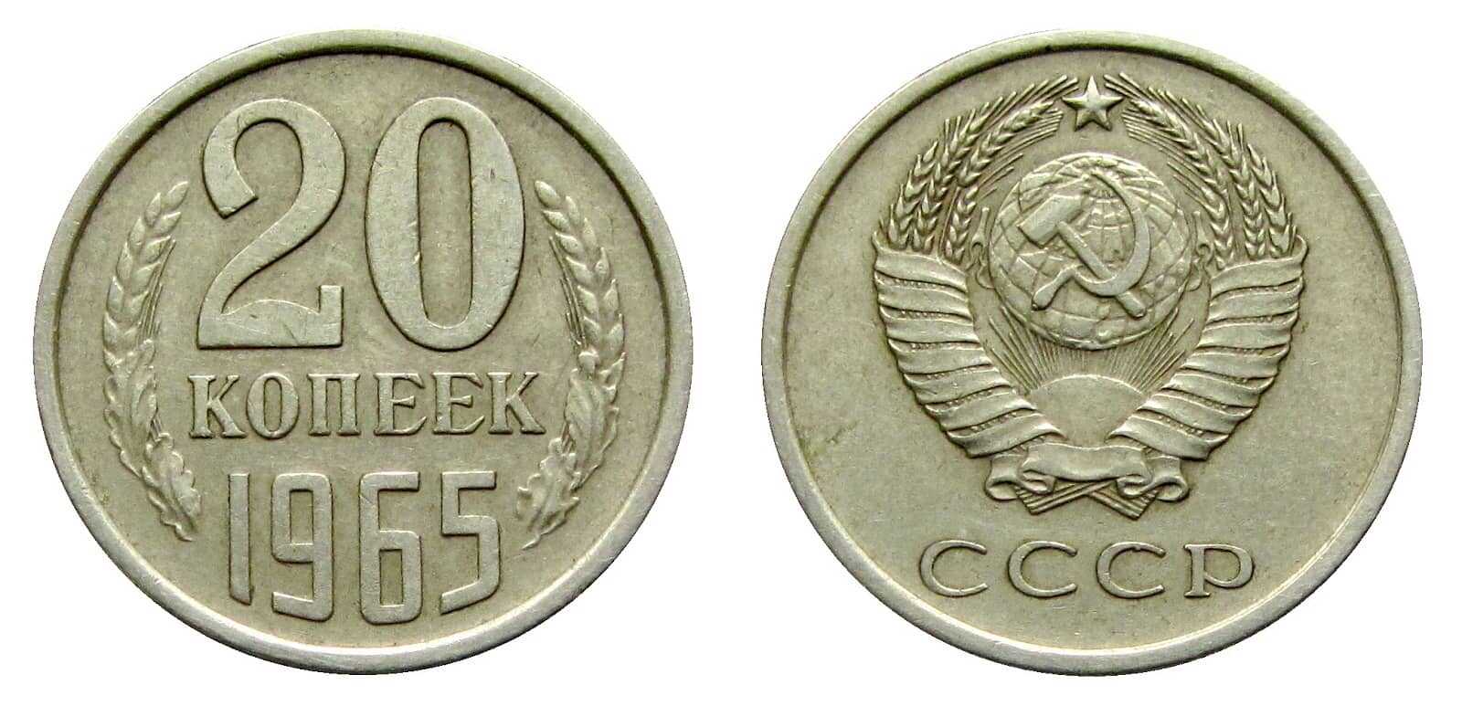 5 Копеек 1983 Года Цена