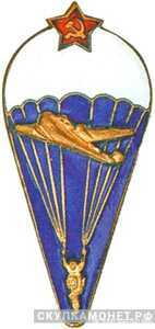  Знак «Парашютист ВС СССР», фото 1 