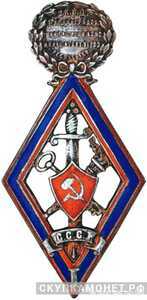  Знак 1-й Петроградской школы среднего комсостава милиции. Тип 1, фото 1 