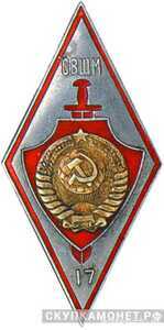  Знак Одесской Высшей школы милиции (ОВШМ), фото 1 