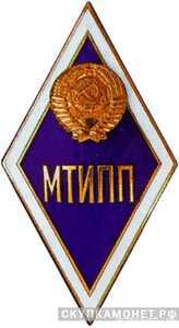  МТИПП (Московский технологический институт пищевой промышленности), фото 1 