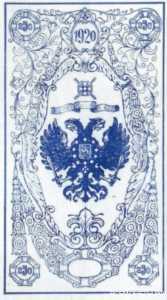  250 рублей 1920. Казначейский знак., фото 2 