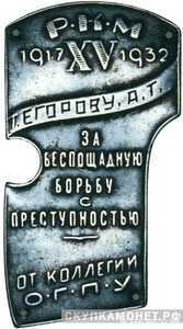  Накладка на наградное оружие в честь XV-летия РКМ, фото 1 