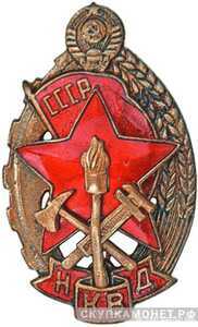  Лучшему работнику пожарной охраны НКВД. 11 лент, фото 1 