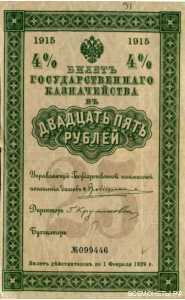  25 рублей 1918 штамп КОМУЧ, фото 1 
