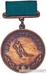  Бронзовая медаль первенства СССР по хоккею, спортивные знаки и жетоны, фото 1 