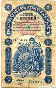  5 рублей Э. Д. Плеске, фото 1 