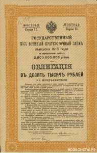  10000 рублей 1918  штамп КОМУЧ, фото 1 