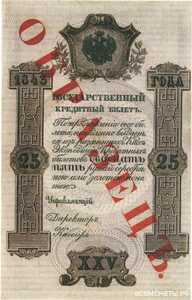  25 рублей 1843-1865, фото 1 