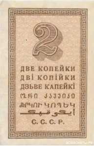  2 КОПЕЙКИ 1924, фото 2 