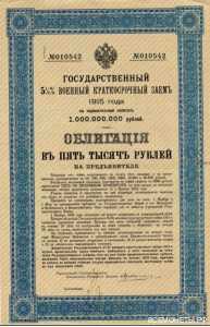  5000 рублей 1918 штамп КОМУЧ, фото 1 