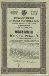  100 рублей 1918 штамп КОМУЧ. Облигация, фото 1 