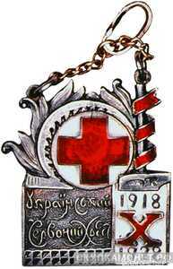  Юбилейный знак к 10-летию Красного Креста УССР, знаки добровольных обществ и общественных организаций, фото 1 