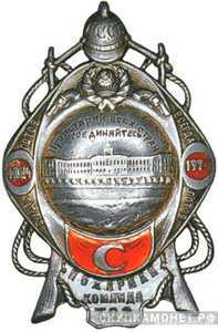 Знак в честь 100-летия пожарной команды Тульского оружейного завода (ТОЗ), фото 1 