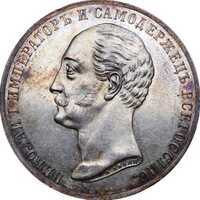  1 рубль 1859 года(серебро, Александр 2), памятник Николаю 1, фото 1 
