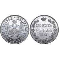  1 рубль 1846 года, MW, хвост орла веером, Николай 1, фото 1 