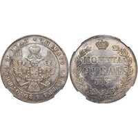  1 рубль 1847 года, MW, хвост орла прямой нового рисунка, Николай 1, фото 1 
