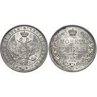 1 рубль 1847 года, орел 1844-1846, Николай 1, фото 1 