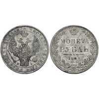  1 рубль 1848 года, орел 1844-1846, Николай 1, фото 1 