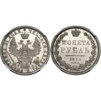  1 рубль 1851 года, Св. Георгий без плаща, корона над номиналом острая, Николай 1, фото 1 