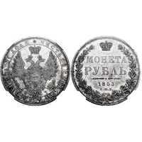  1 рубль 1853 года, буквы в слове "РУБЛЬ" расставлены, Николай 1, фото 1 