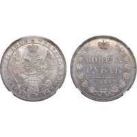  1 рубль 1855 года(серебро, СПБ, Александр 2), фото 1 