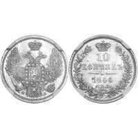  10 копеек 1846 года, реверс корона широкая, Николай 1, фото 1 