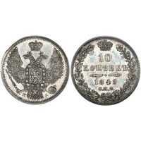  10 копеек 1849 года, орел 1845-1848, реверс: корона широкая, Николай 1, фото 1 