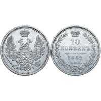 10 копеек 1852 года, СПБ-НI, Николай 1, фото 1 