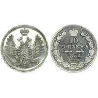  10 копеек 1852 года, СПБ-ПА, Николай 1, фото 1 