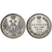 10 копеек 1853 года, Николай 1, фото 1 