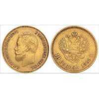  10 рублей 1899 года, ФЗ (золото, Николай 2), фото 1 