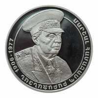  1000 драм 2006 года, Маршал Бабаджанян, фото 1 