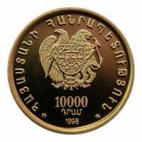  10000 драм 1998, Церковь Святого Григория в Ани, фото 1 