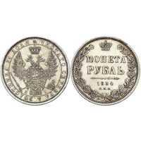  1 рубль 1854 года, венок 8 звеньев, Николай 1, фото 1 