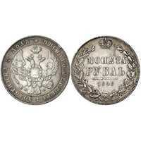  1 рубль 1846 года, MW, хвост орла прямой, Николай 1, фото 1 