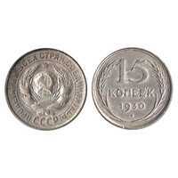  15 копеек 1930 года (серебро, СССР), фото 1 